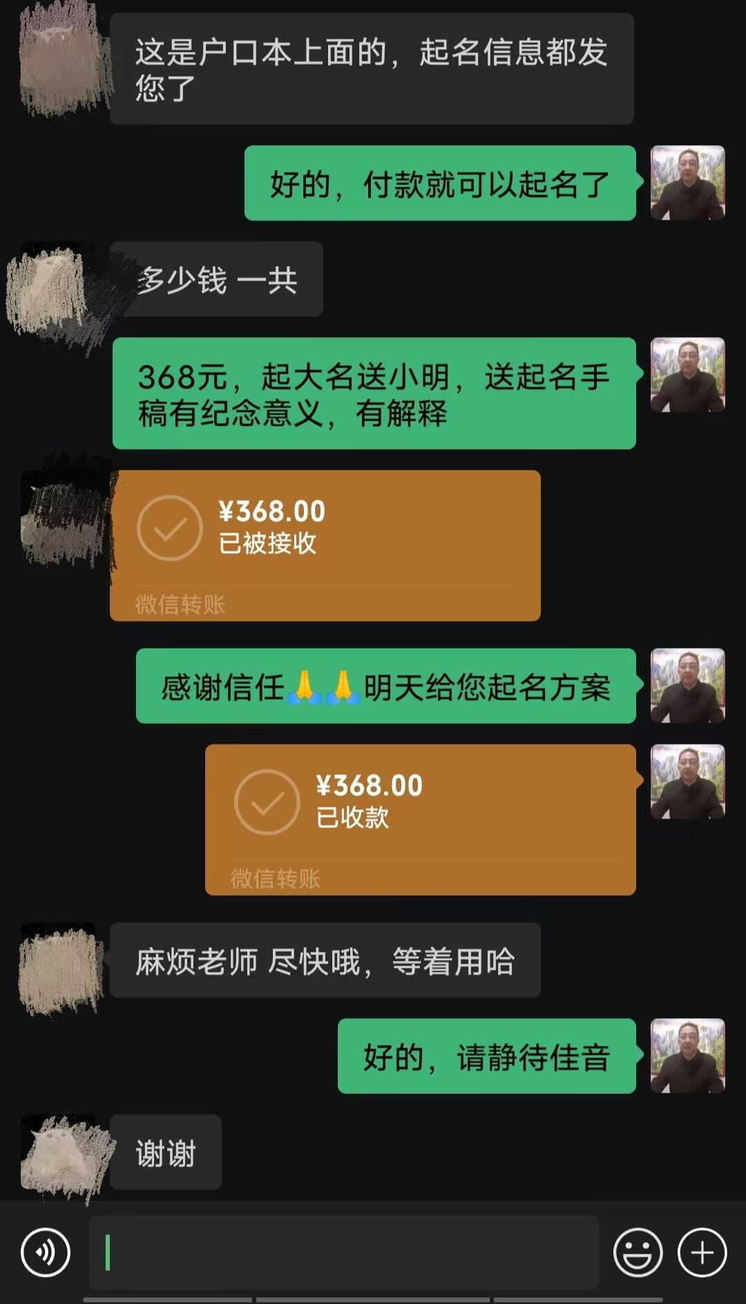 达尔罕茂明起名案例，感谢支持